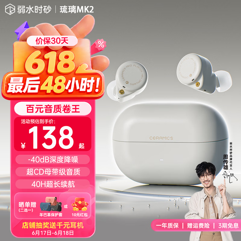 弱水时砂【周传雄推荐】琉璃MK2无线蓝牙耳机入耳式音乐运动耳机深度主动降噪HiFi音质超长续航蓝牙6.0学生 【云峰白】HiFi音质|-40dB降噪 LDAC高音质协议