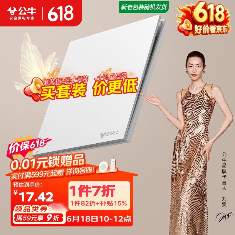 公牛（BULL）开关插座G57蝶翼超薄一开单控开关大面板开关G57K111暮雪白暗装