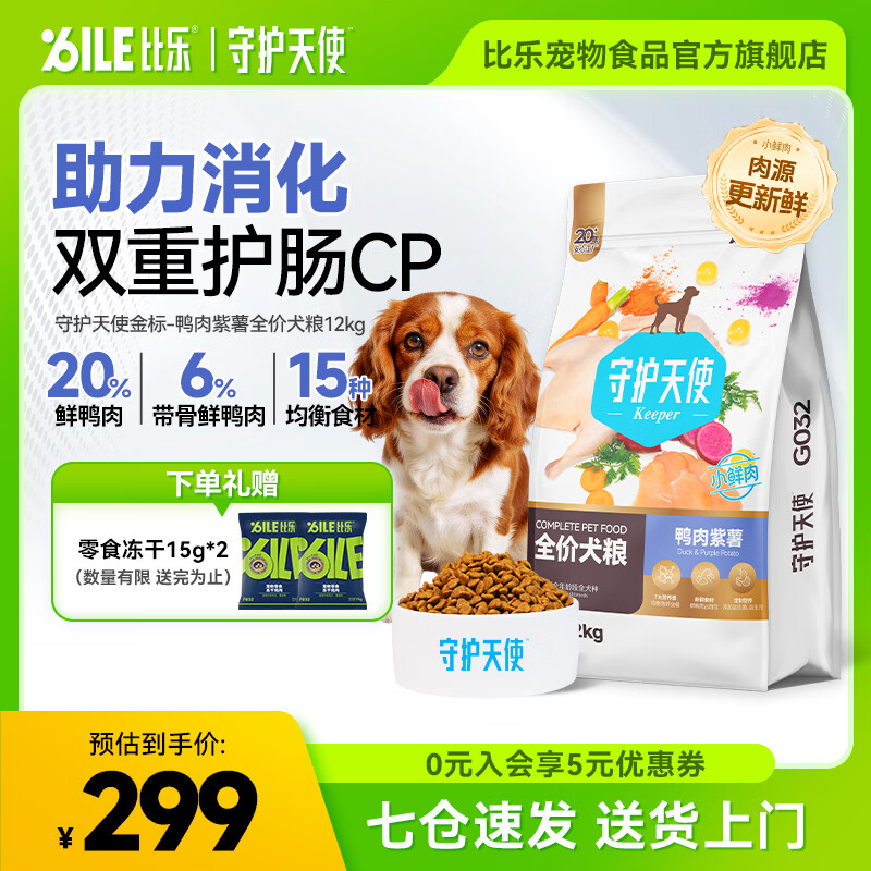 献给青铜铲屎官｜500买的狗却花了5000配齐装备，新手养宠需要哪些刚需品，胡子带你一起选～