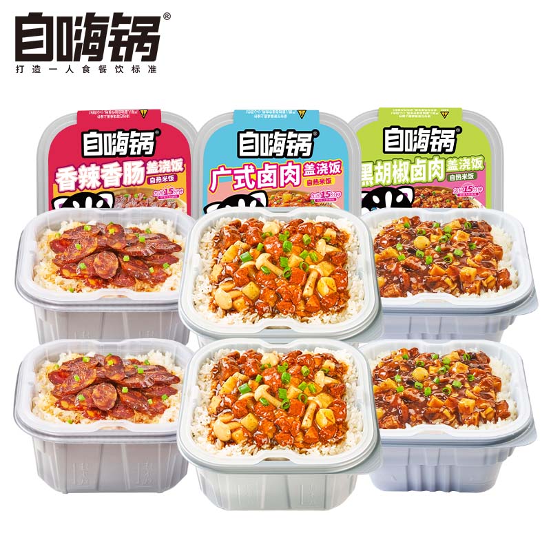 自嗨锅自热米饭 6盒多口味组合装煲仔饭大分量1552g 方便速食露营野餐