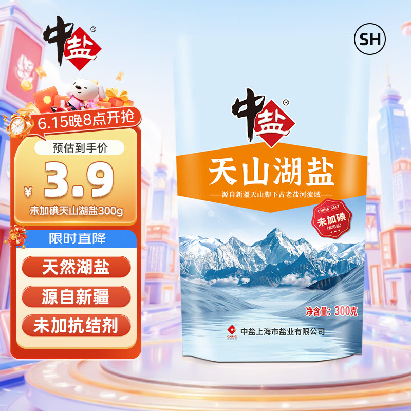 中盐 天山湖盐300g【未加碘 无抗结剂】天然湖盐食用盐 中盐出品