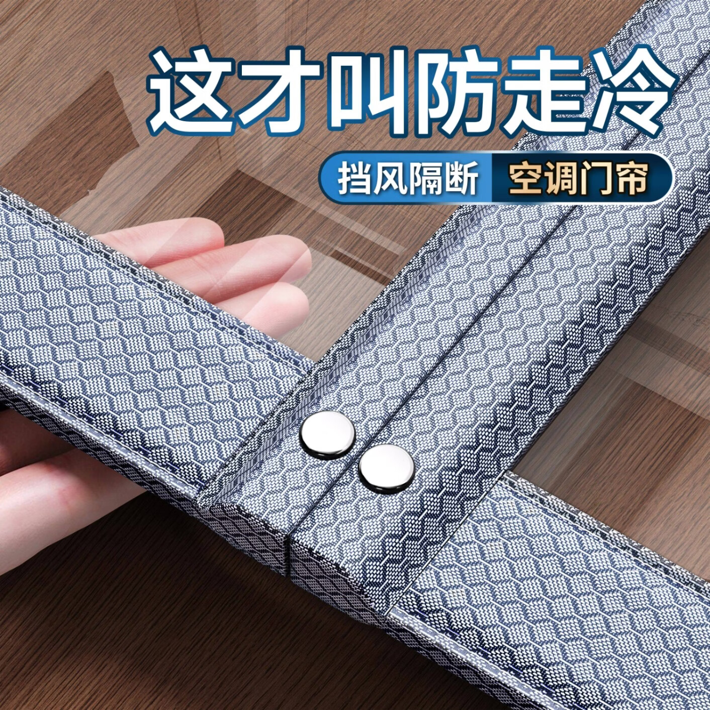 浪莎【特厚防走冷】防蚊门帘2026新款入户门全磁吸免打孔自粘防走冷气 【新研冰晶盾™升级特厚】透明帘灰边  宽70X高190CM 