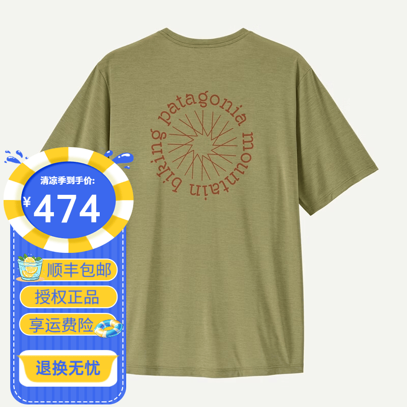 巴塔哥尼亚（Patagonia）男士Cap Cool Daily春夏户外 C1 速干短袖T恤45456/45481/45490 45490-GGNX树绿色 S