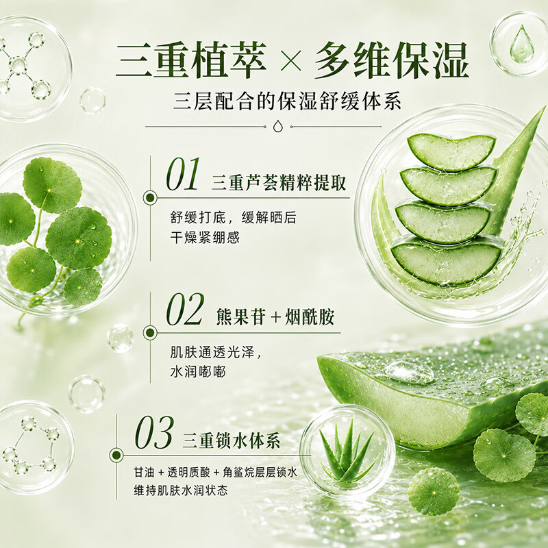 劳丽诗多重芦荟膏补水保湿舒缓凝胶滋润清爽水润改善晒后肌肤泛红男女 晒后舒缓芦荟胶x1瓶.