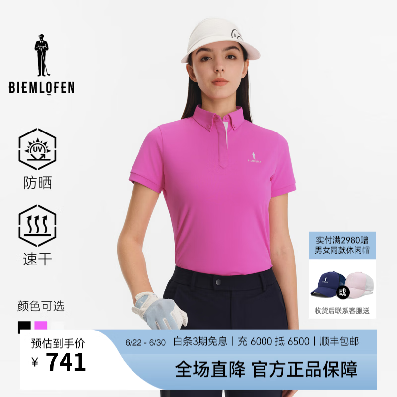 比音勒芬高尔夫【UPF50+】2026女夏上装衣服运动休闲弹力舒适透气防晒短袖polo衫 玫红色 S