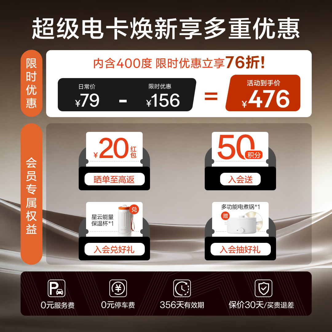 极氪充电卡充电站电卡超充卡不限品牌小程序用吉利领克特斯拉超级充电卡小米小鹏零跑蔚来问界充电桩 400度畅行【抵扣电费+服务费】