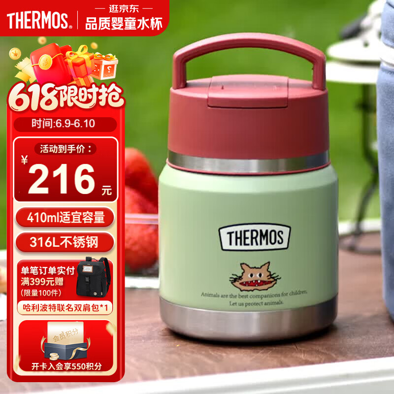 膳魔师（THERMOS）保温杯饭盒316L不锈钢宽口辅食罐焖烧杯学生带勺TCFF