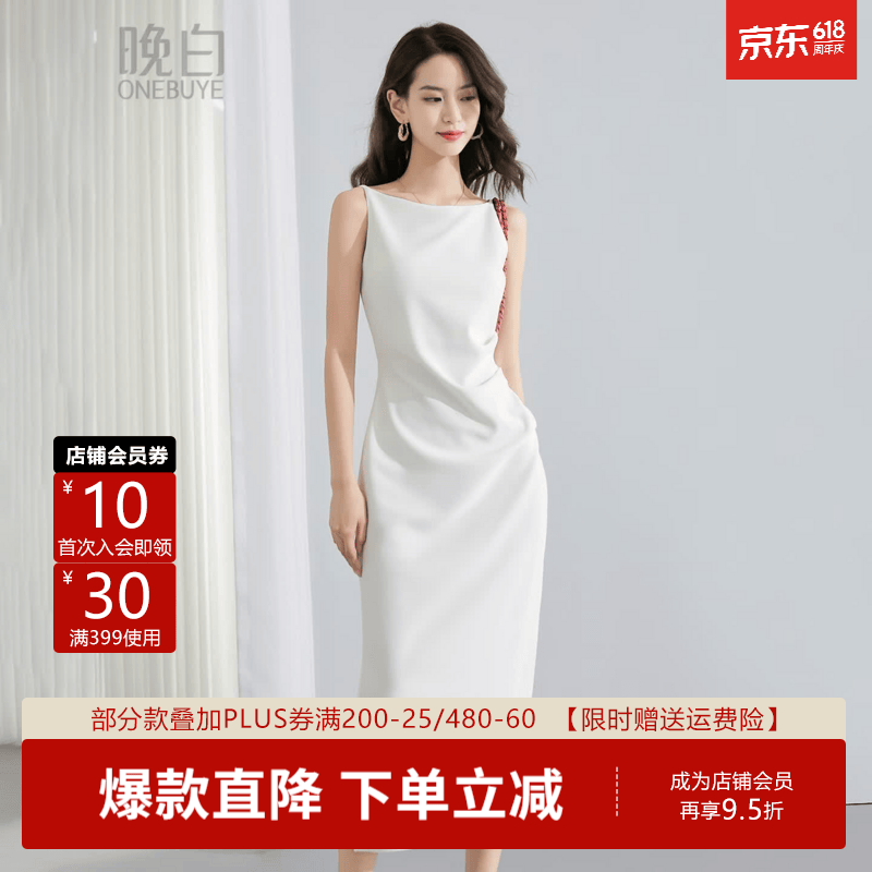 晚白法式一字领吊带裙2026夏款气质高级感淑女高腰显瘦包臀无袖连衣裙 白色 M