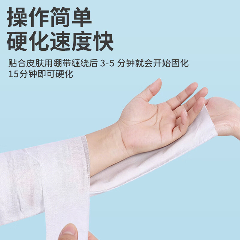 飘安医用高分子夹板骨折固定软组织损伤外固定独立包装 10cm*75cm共1片/袋