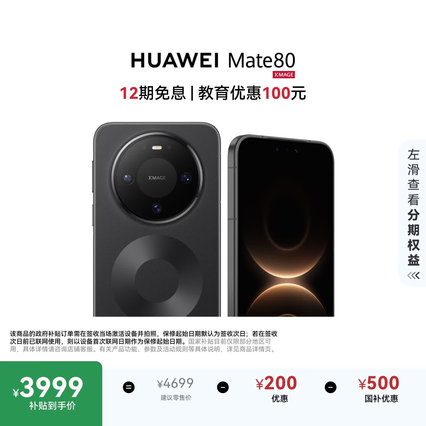 HUAWEI Mate 80 麒麟9020 12GB+256GB曜石黑 第二代红枫影像 鸿蒙AI 超可靠玄武架构 鸿蒙系统华为手机