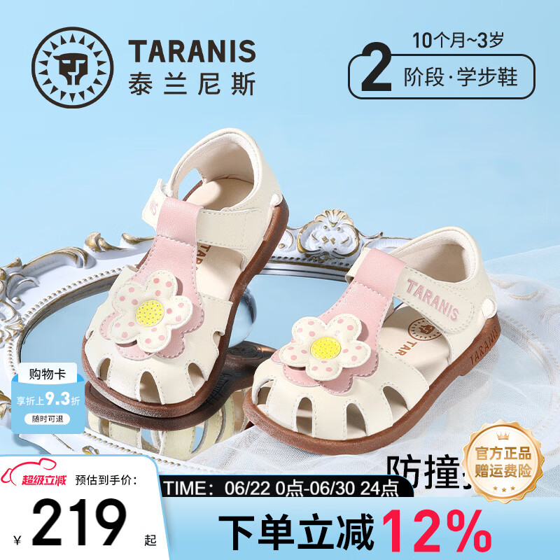 泰兰尼斯童鞋夏季新款儿童凉鞋女宝宝软底镂空包头防踢凉鞋舒爽透气鞋 白/粉 21 内长14.0cm适合脚长13.3~13.7cm