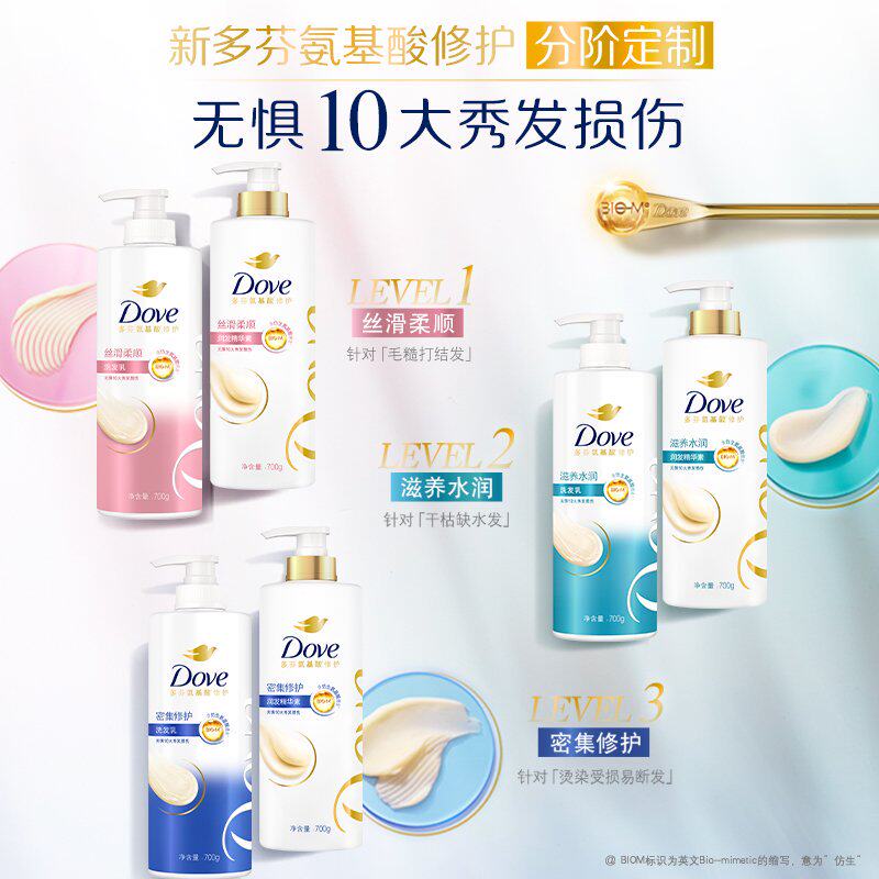 多芬(Dove)氨基酸洗发水密集滋养柔顺修护洗头膏改善毛躁去屑男女洗发乳 丝滑柔顺洗发乳700g瓶装
