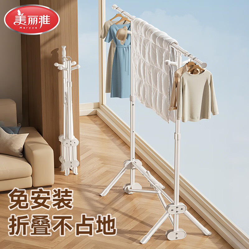 自营美丽雅可折叠晾衣架1.4米 99元 - 86线报
