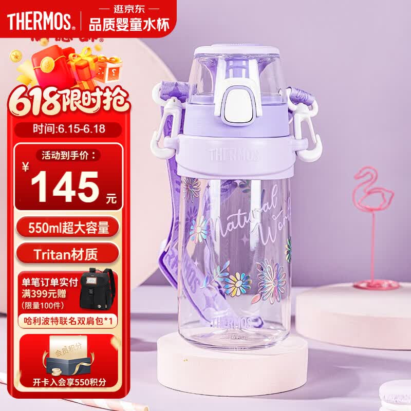 膳魔师（THERMOS）儿童水杯Tritan夏季直饮杯大容量郊游出行杯提手便携运动杯TCSK