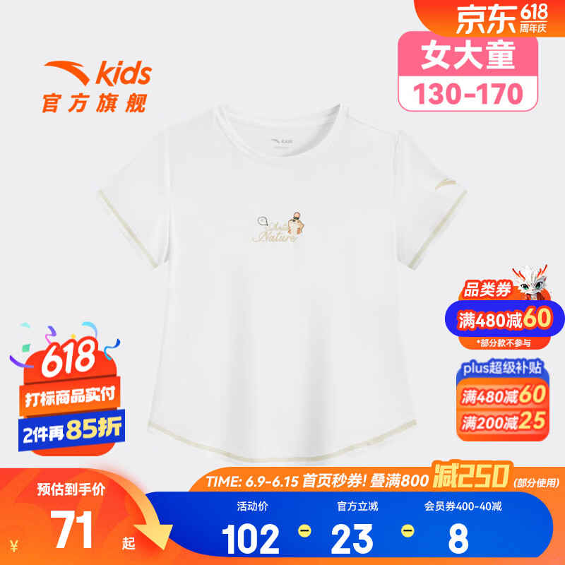 安踏儿童T恤女大童装2026夏季新品速干吸汗亲肤舒适WWF短袖362626104 纯净白-1 130