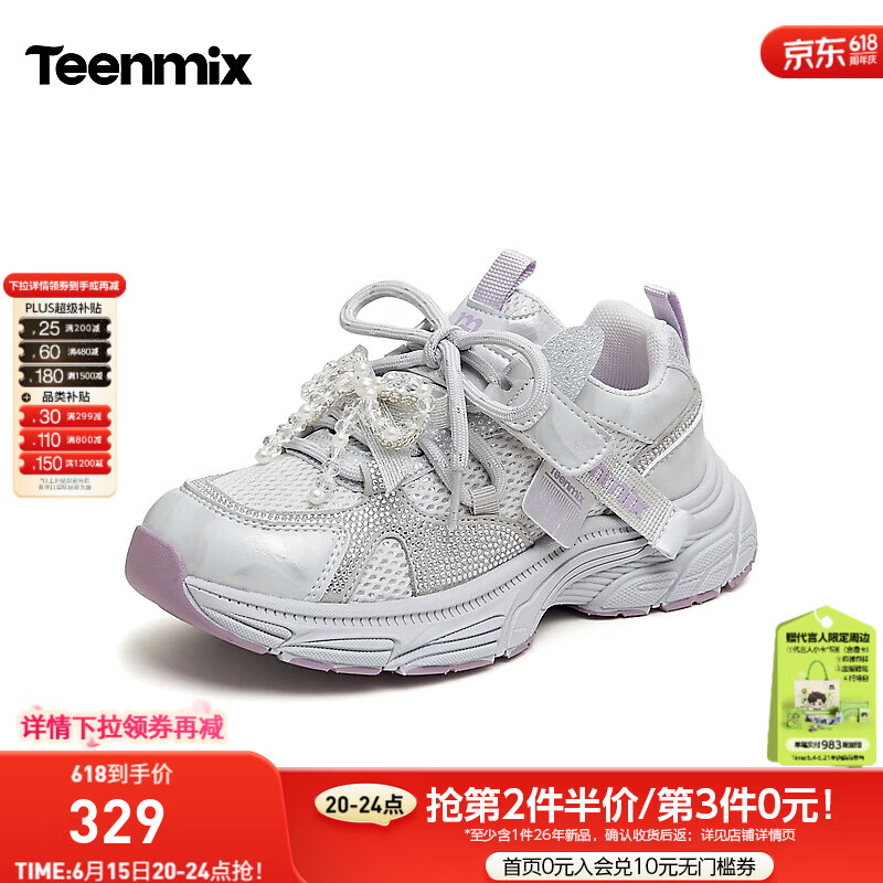 天美意2026秋新款商场同款珍珠蝴蝶结厚底甜妹运动童鞋TX028C86 灰色 34