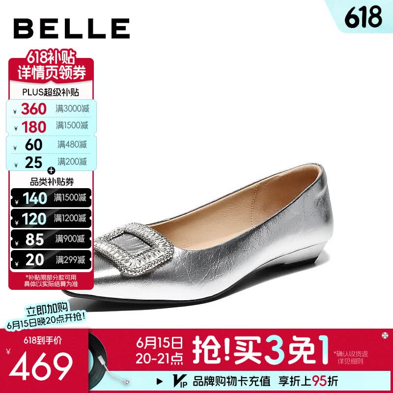百丽（Belle）水钻方扣舒适单鞋女26春季新款商场内增高浅口单鞋F7F1DAQ6 银色 37 (235mm)