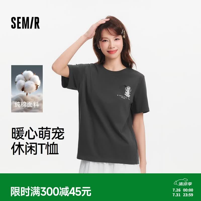森马（Semir）[商场同款]短袖T恤女小狗刺绣夏季2025宽松衣服休闲101325100092