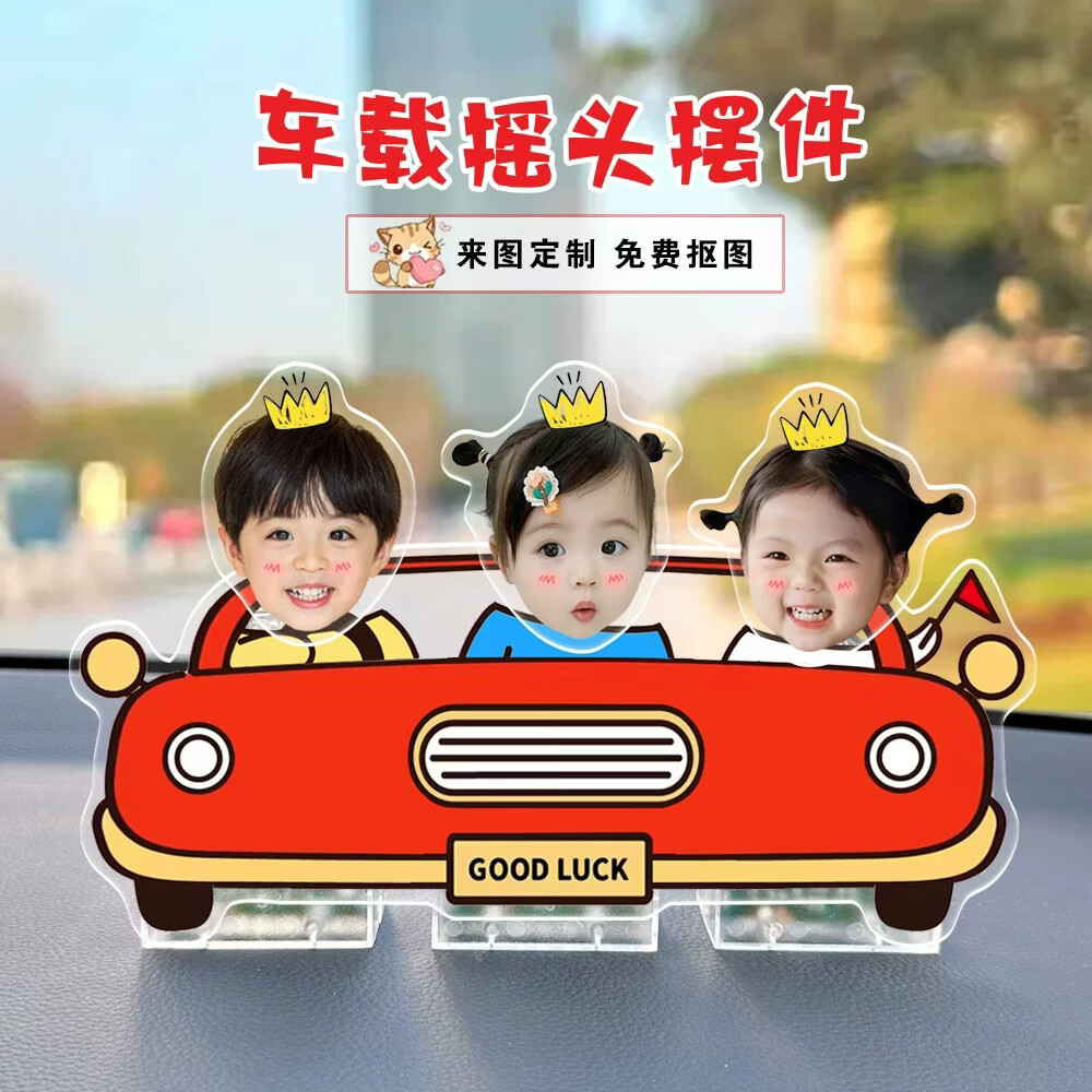 映棠定制摇头摆件情侣宝宝头像diy桌面装饰品摆件车载摇摇乐生日礼物 双人粉色love跑车
