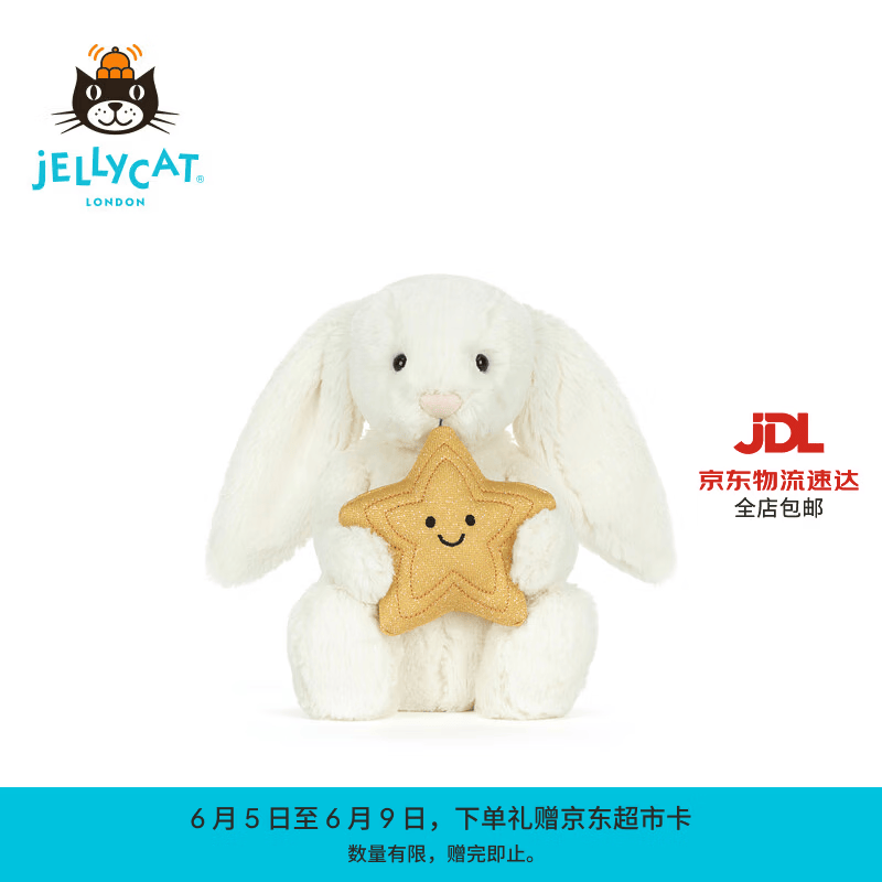 Jellycat怀抱星星邦尼兔毛绒玩偶公仔玩具送礼生日礼物2026春夏新品 怀抱星星邦尼兔