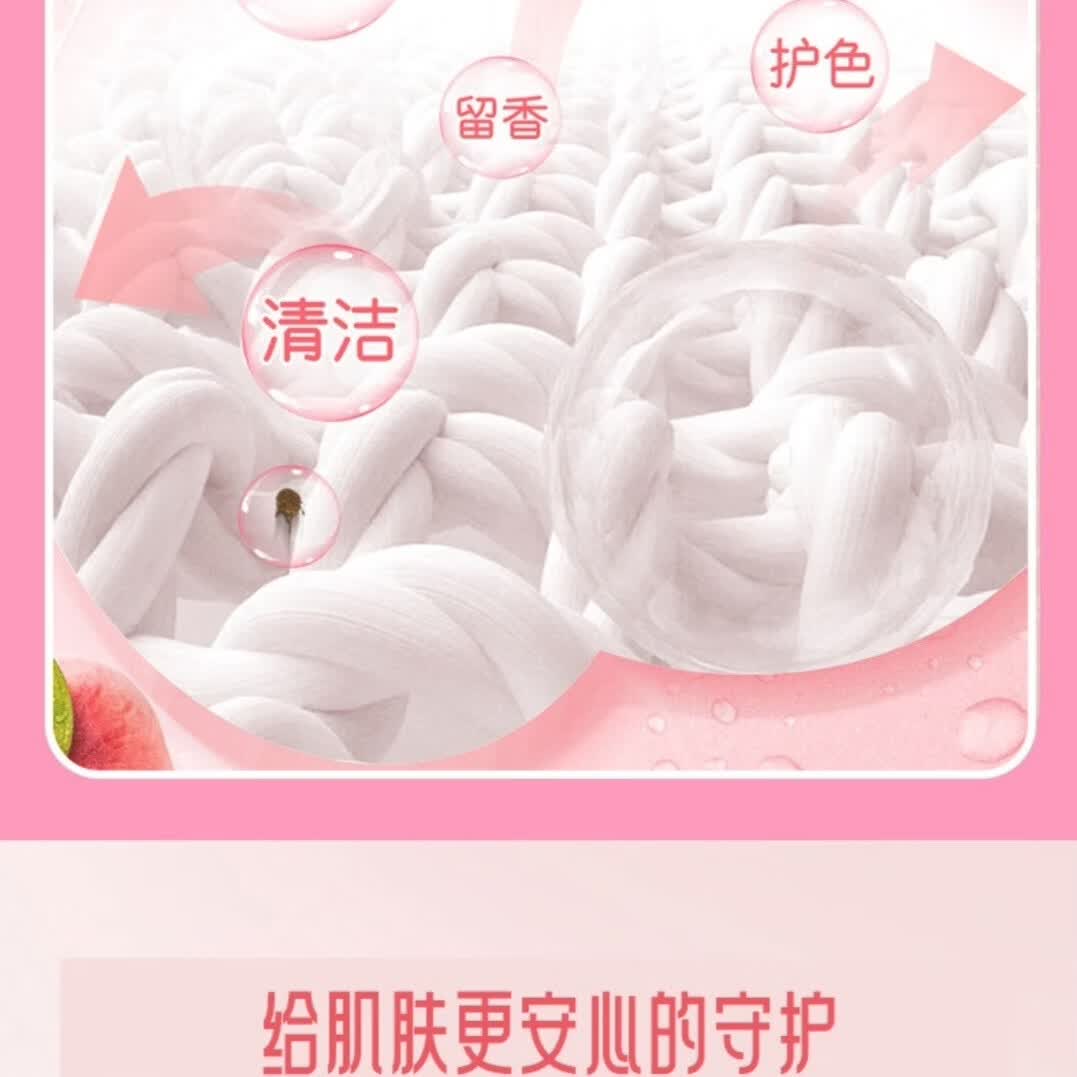 束渍香氛洗衣液4斤装白桃香持久留香家庭装机洗家用手洗洗衣液 【白桃香型】4斤瓶装