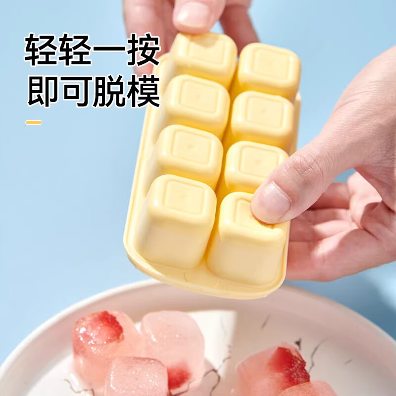 中掌柜冰块模具硅胶家用自制冰格雪糕冰箱冻冰块制冰盒制冰块神器食品级 蓝色[8格冰盒]食品级软胶材质