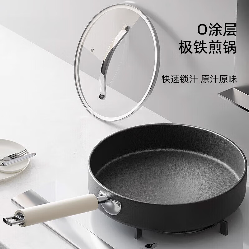京严平底锅不粘锅煎锅家用无涂层煎炒锅牛排煎蛋锅电磁炉燃气灶专用 【加厚大平底锅】煎锅+钢化盖 28cm 健康烹饪|煎炒两用|高效聚油