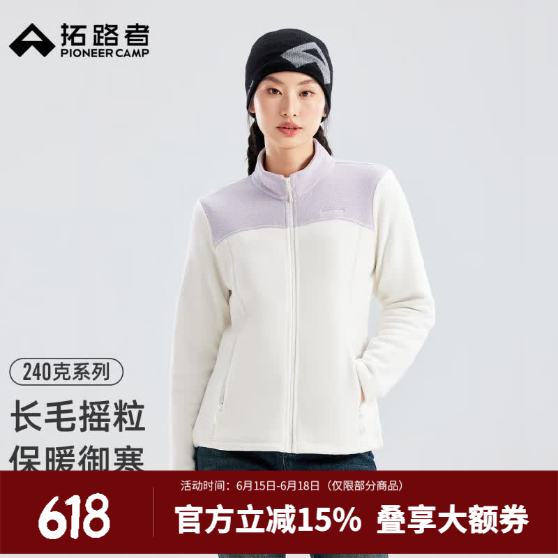 拓路者户外防风抓绒衣女秋冬季摇粒绒外套宽松休闲潮流上衣立领开衫女 雾灰紫加白 L