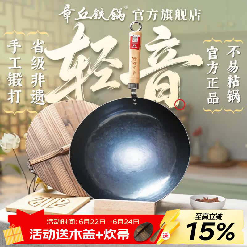 章丘铁锅正宗手工锻打铁锅无涂层物理不粘锅炒锅老式家用炒菜锅厨具轻音 标准版古法烤蓝(已干烧） 34cm