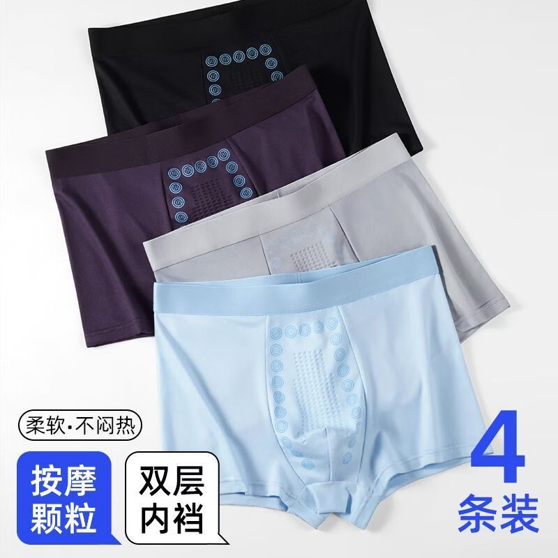 雅鹿男士内裤冰丝感按摩裤透气网孔底裆不勒不卷边吸汗柔软舒适平角裤 紫色+浅蓝+浅灰【3条装丨透气不闷丨按摩颗粒】 2XL 体重120-140