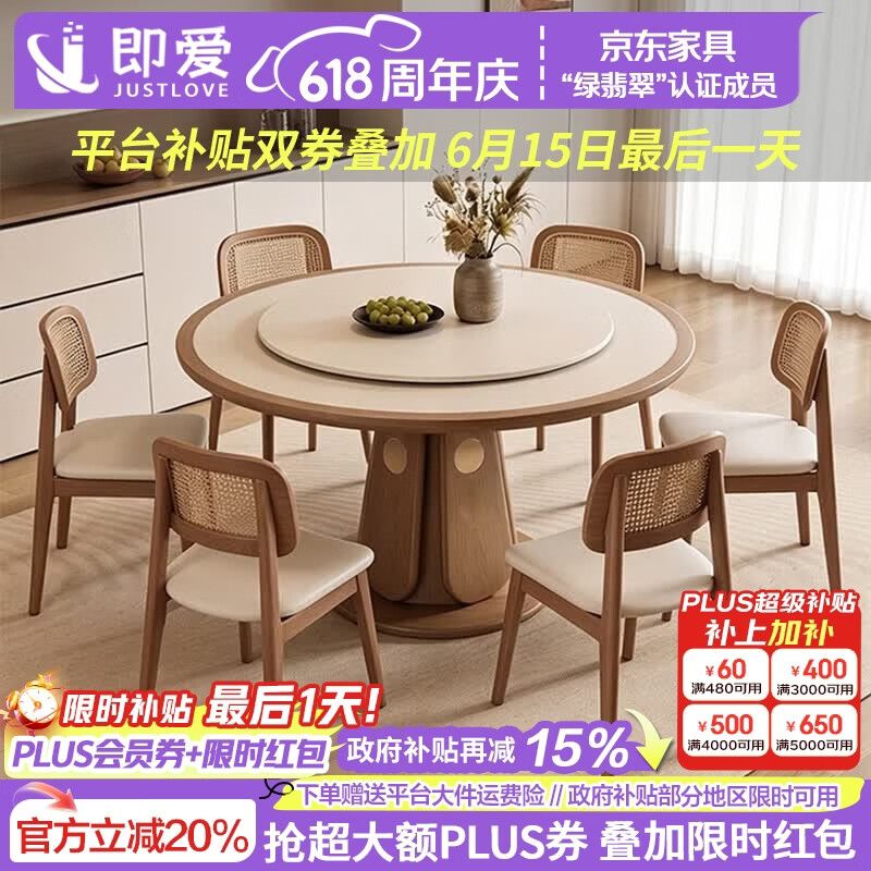 即爱家用圆形餐桌内嵌岩板小户型中古风2026新款高端白蜡木餐桌带转盘 内嵌岩板圆桌单桌 130cm 【带转盘】