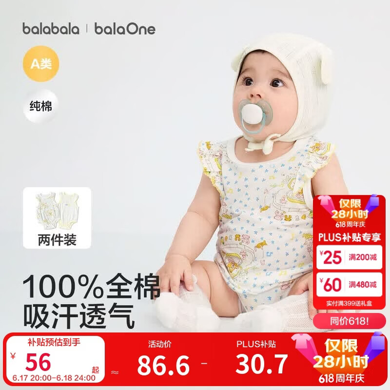 巴拉巴拉童装宝宝三角衣纯棉婴儿爬服2026新款夏季两件装衣服柔软可爱洋气