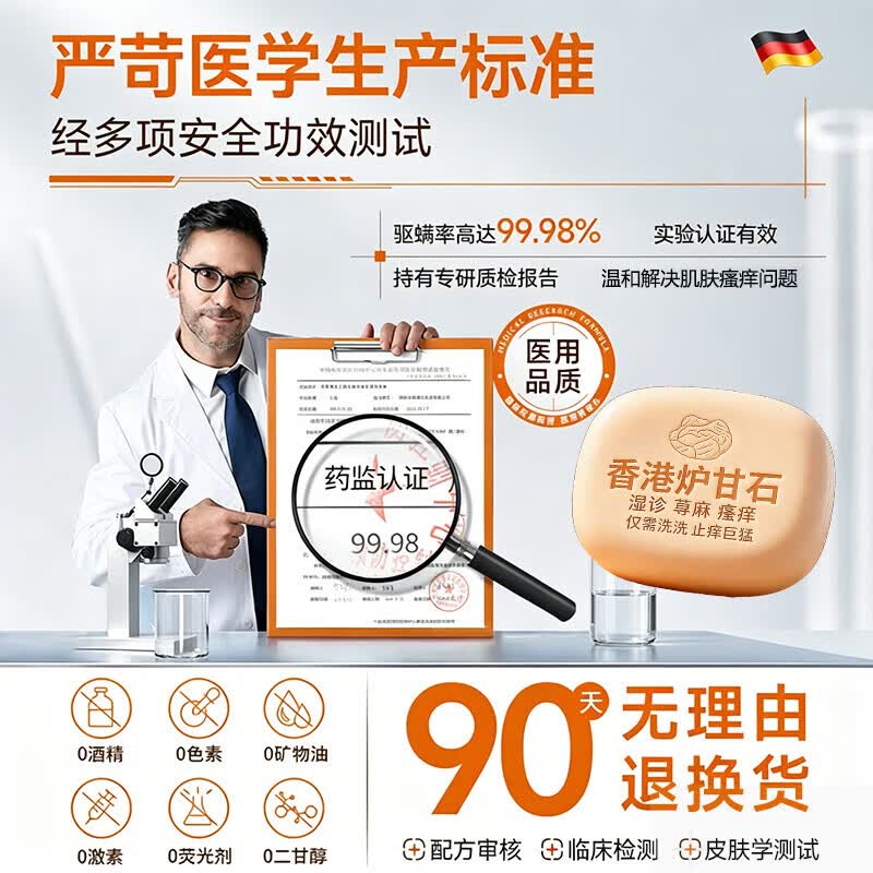 【一洗止痒】炉甘石香皂抑菌皂除螨虫全身痒皮肤干燥瘙外痒全身皂 1盒体验装【温和不刺激】全身通用