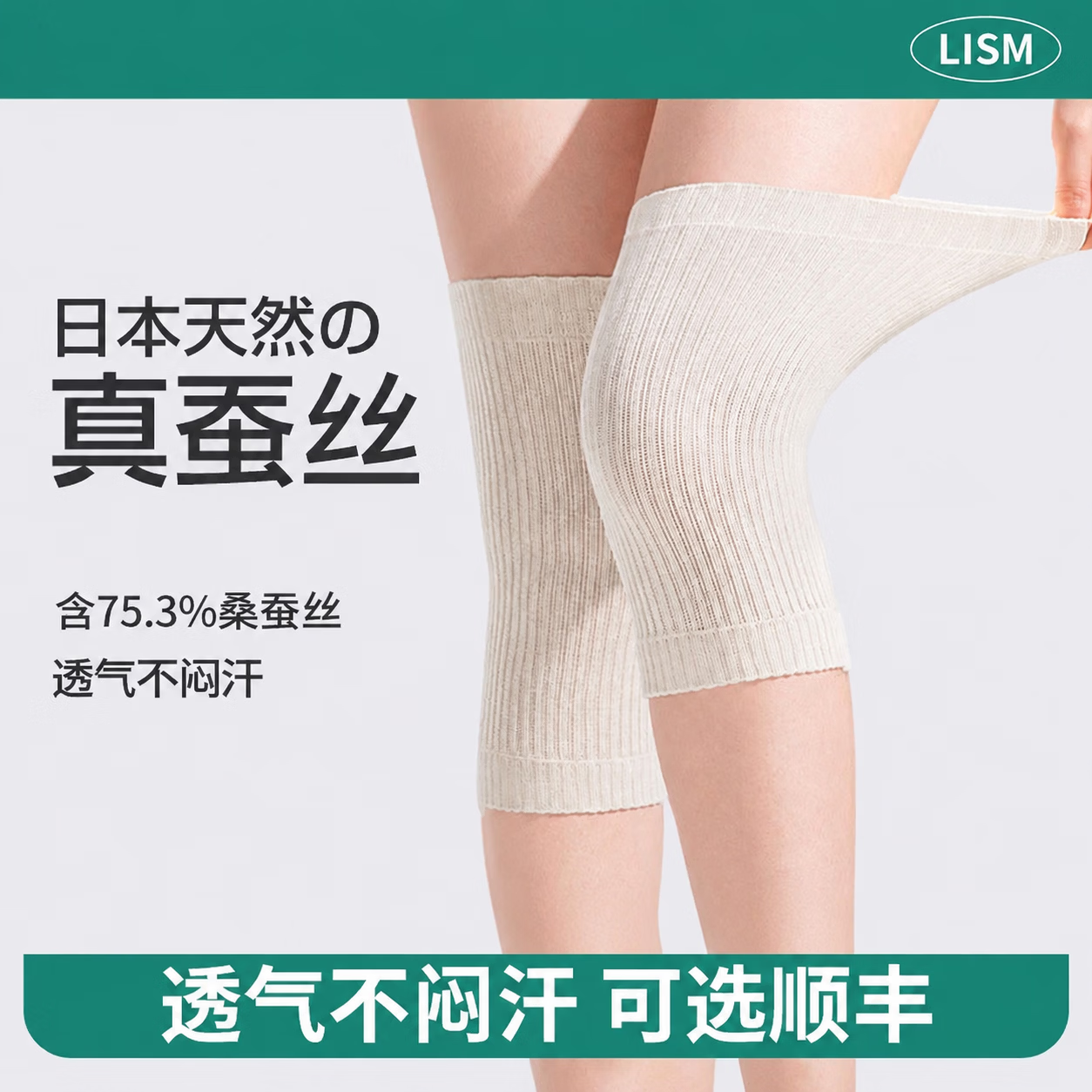LISM日本品质蚕丝护膝盖男女士薄款关节保暖中老年夏季防寒防滑护膝套 四季防寒款【7A蚕丝蛋白纤维】厚3mm 2XL