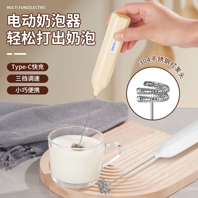 【优选百货】打奶泡器 打蛋器咖啡打泡器奶泡打发器手持小型电动搅拌棒打发器 奶黄色[三挡调速快速打发]