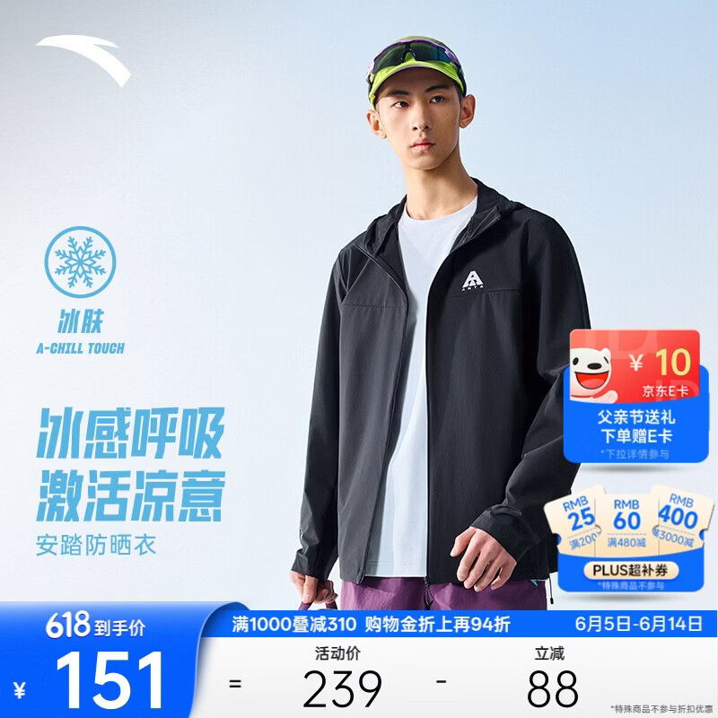 安踏软壳防晒衣丨冰丝风衣男夏季户外抗紫外线透气防泼水徒步外套