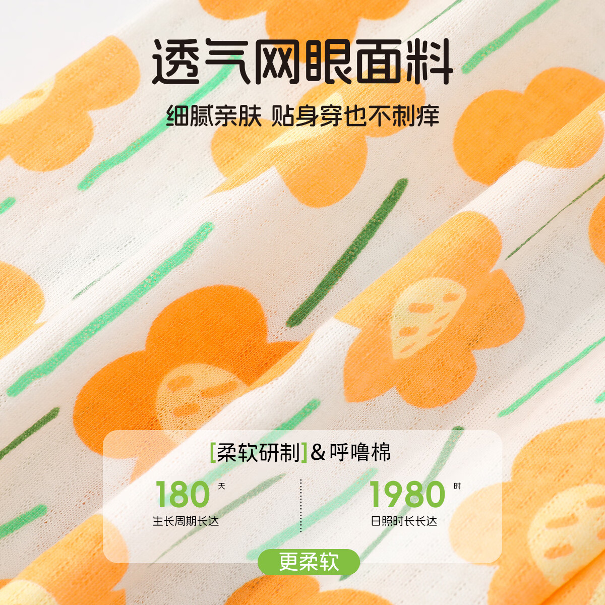丸图 ONETU儿童防蚊裤夏季薄款男女童透气束脚裤宝宝外出长裤 小黄花 90