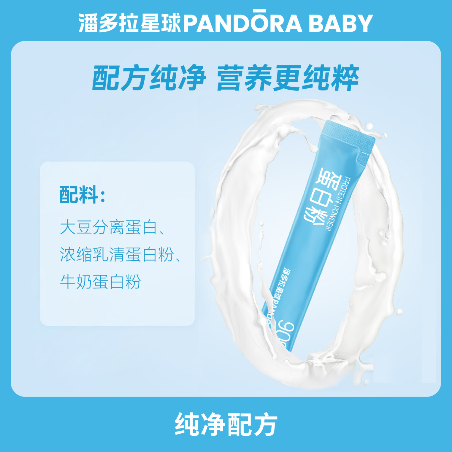 潘多拉星球乳清蛋白粉90%蛋白质含量动植物三重蛋白男女运动营养品便携装 20条*1桶 【90%蛋白含量】