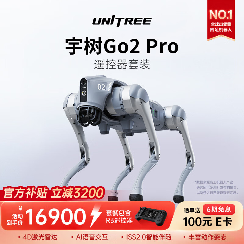 宇树（Unitree）Go2 四足机器狗 仿生陪伴机器人 语音交互 Go2 Pro+遥控器【提升可玩性】