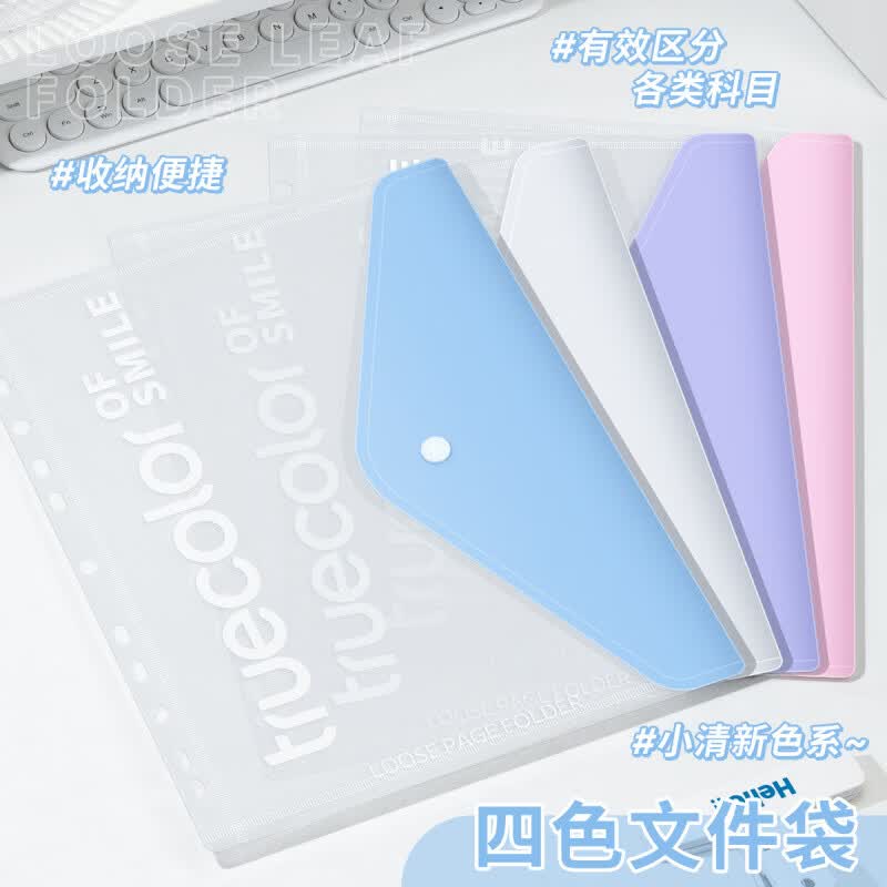 恬舒A4活页文件夹资料册透明ins学生试卷收纳袋3孔可拆文件资料册 【透明白】A4活页夹+文件袋*8