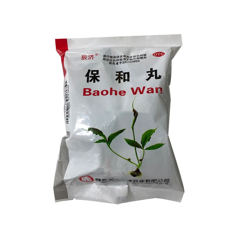 [辰济] 保和丸 9g*10丸 /盒 1小袋