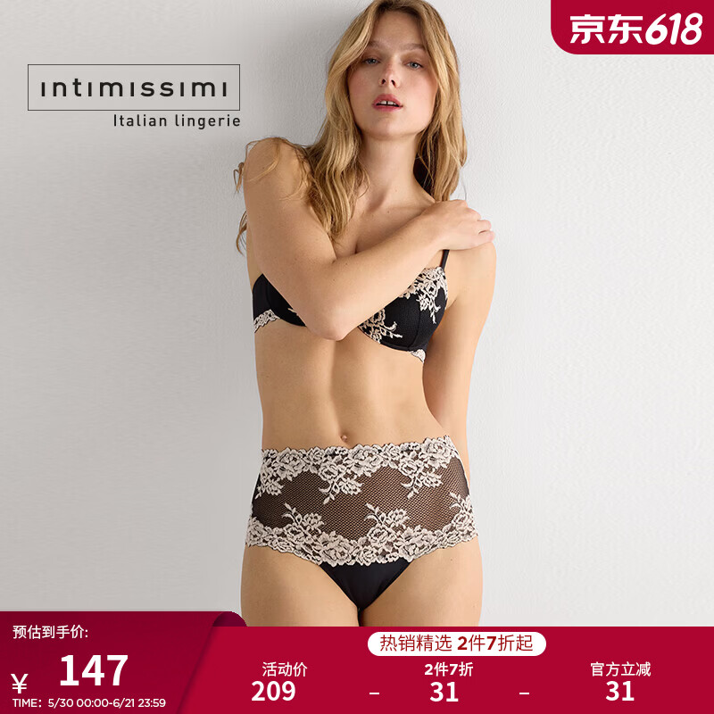 INTIMISSIMI意舒漫女士巴西式花卉性感蕾丝高腰内裤SC1294B 彩色-9887 M