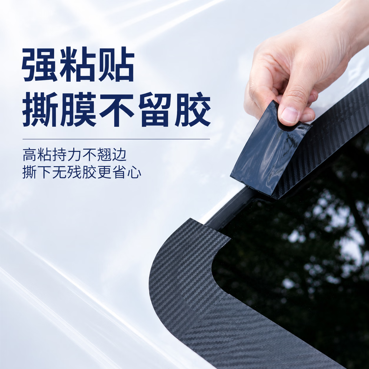 QINGHEQISEN汽车天窗防水密封条防雨贴天窗防水贴天窗防漏水神器封死膜防雨贴 白色透明碳纤纹 适合：SUV全景大天窗【9米+4个圆弧】