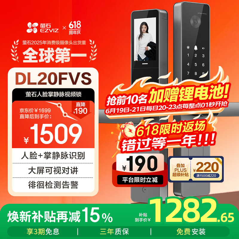 萤石DL20FVS人脸大屏视频锁 标准锁 极致灰 3D人脸识别指纹掌静脉智能锁 家用半自动猫眼门铃电子门锁