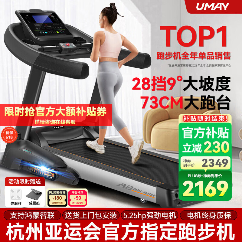 佑美【健身房同款】A8跑步机家庭用降噪爬坡登山机折叠大型健身房器材 【支持鸿蒙智联】蓝单-73CM跑台