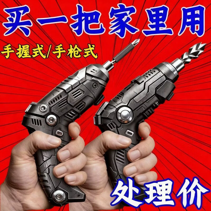 溥畔电动螺丝刀充电式迷你电钻自动小型上螺丝批打螺丝起子 10批头