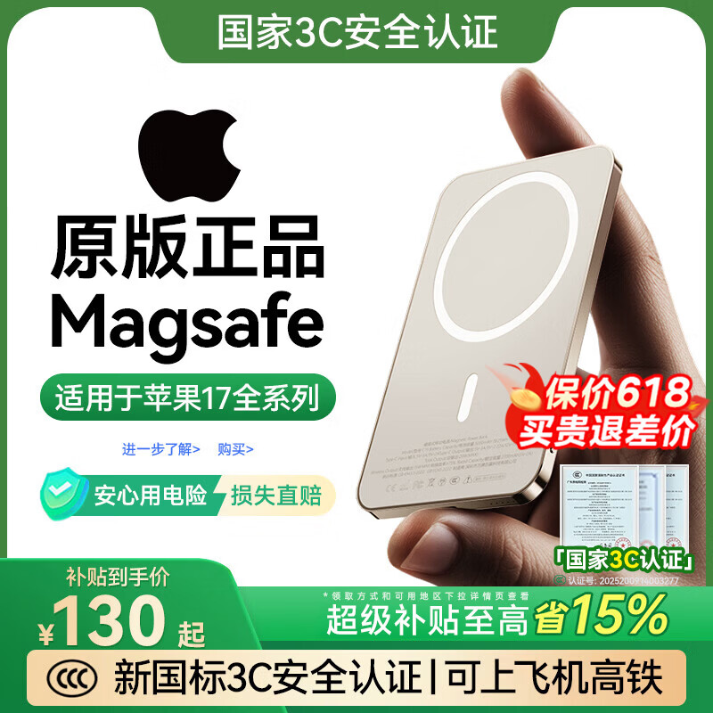 威顿【国家3C认证】MagSafe磁吸充电宝适配苹果外接电池移动电源大容量20W无线快充超薄小巧2026新款 【20000M】钛金色|进口电芯 【国家3C认证】高品质电芯｜可上飞机｜20W快充
