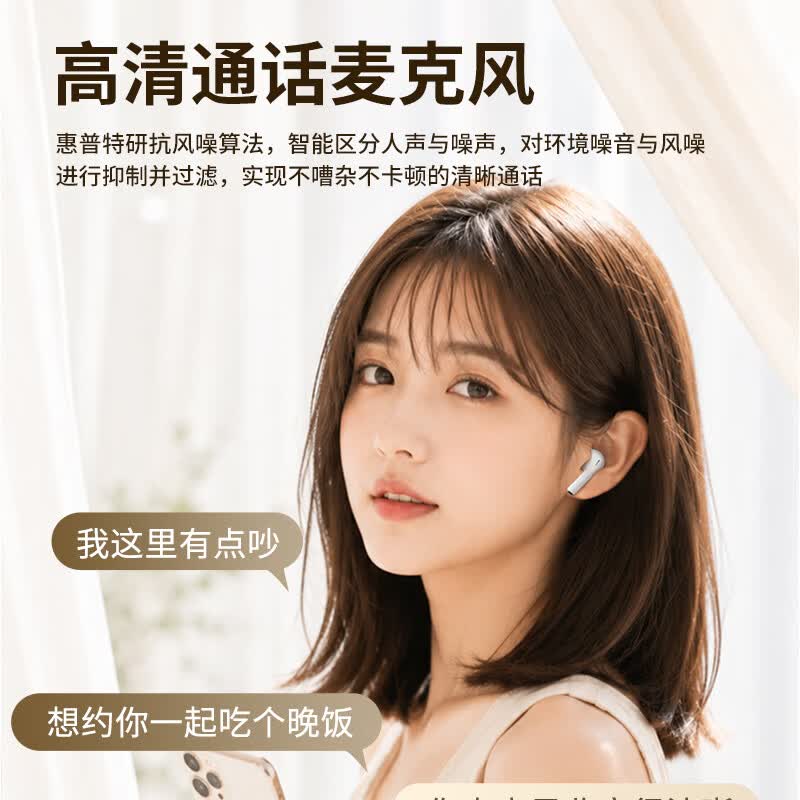 惠普(HP)无线蓝牙耳机半入耳式超长续航低延迟高音质游戏运动音乐适用苹果华为vivo 羽沙白【舒适悦耳-大师级调音】 新旗舰S10C【超长续航 游戏低延迟】