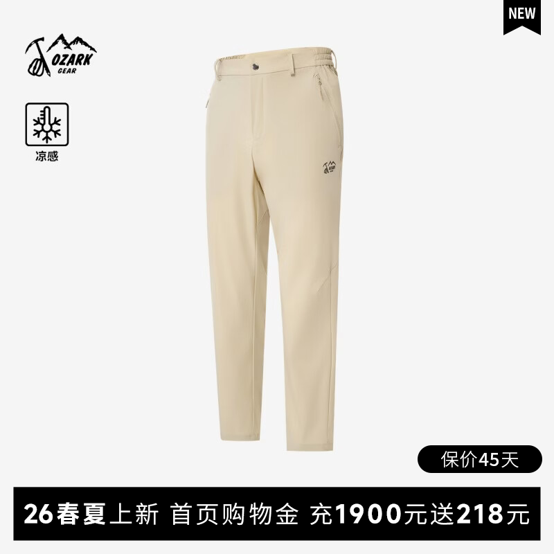 奥索卡26春夏新品休闲裤户外弹力亲肤舒适透气凉感长裤男款 麦田色 2XL