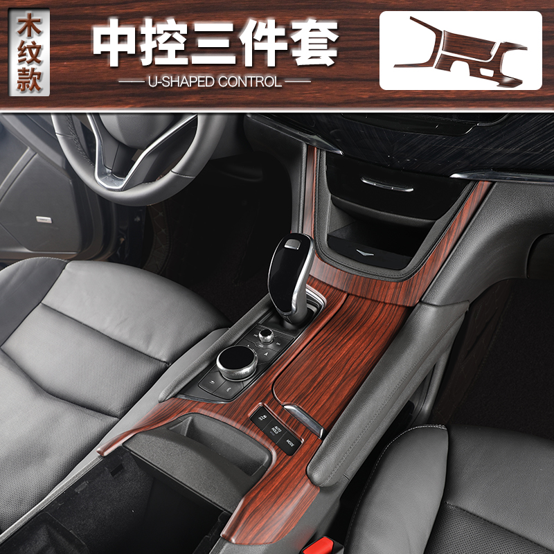 卡佐 适用于凯迪拉克xt6改装桃木纹碳纤维纹黑檀木内饰贴xt6中控装饰